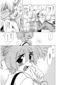 Page 167 of Gokinjo no Monster