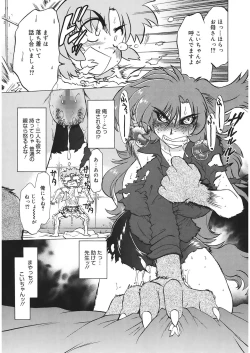 Page 171 of Gokinjo no Monster