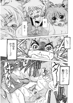 Page 179 of Gokinjo no Monster