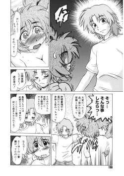 Page 190 of Gokinjo no Monster