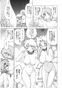 Page 191 of Gokinjo no Monster