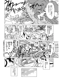 Page 212 of Gokinjo no Monster