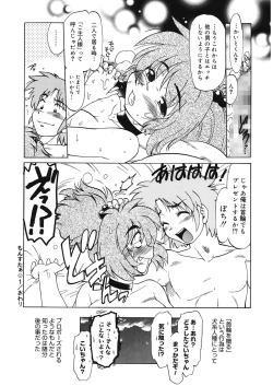 Page 24 of Gokinjo no Monster