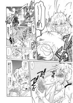 Page 40 of Gokinjo no Monster