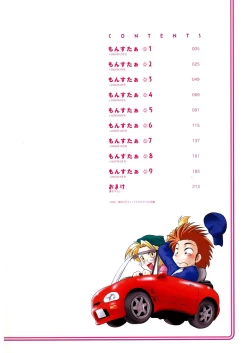 Page 4 of Gokinjo no Monster