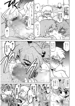 Page 63 of Gokinjo no Monster