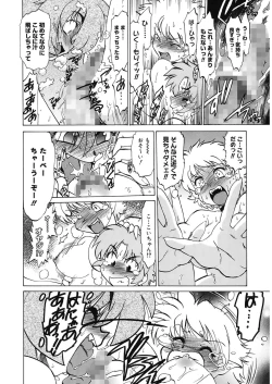 Page 66 of Gokinjo no Monster