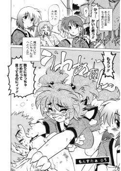 Page 92 of Gokinjo no Monster