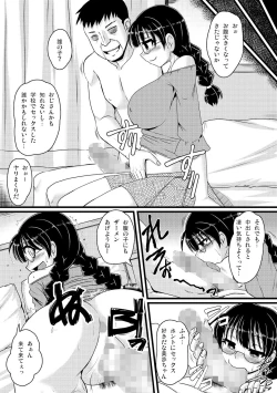 Page 51 of Cyberia Maniacs Kyousei Haramase Project Vol.3