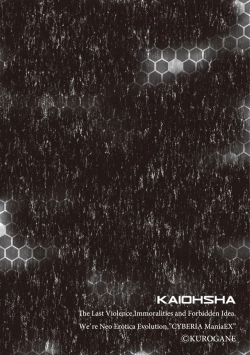 Page 58 of Cyberia Maniacs Kyousei Haramase Project Vol.3