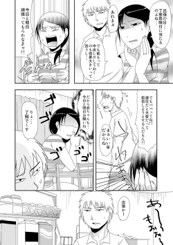 Page 68 of Cyberia Maniacs Kyousei Haramase Project Vol.3