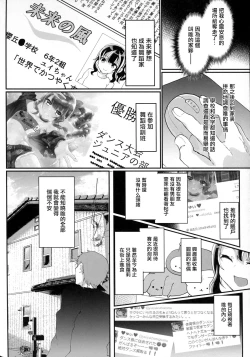 Page 7 of Gal JS Yui-chan to Shojo Chuu Raper