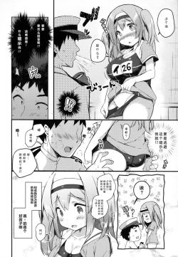 Page 6 of Nimu no Himitsu no Sukima
