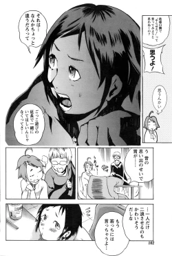 Page 103 of Namaiki! 2016-12