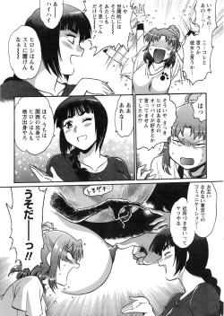 Page 10 of Namaiki! 2016-12