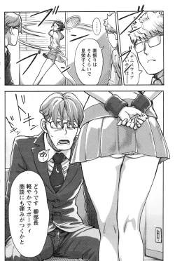 Page 127 of Namaiki! 2016-12