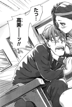 Page 134 of Namaiki! 2016-12