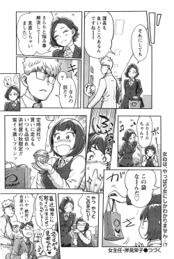Page 135 of Namaiki! 2016-12