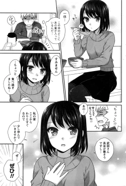 Page 144 of Namaiki! 2016-12