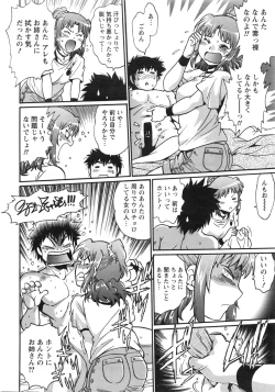 Page 17 of Namaiki! 2016-12