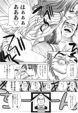 Page 192 of Namaiki! 2016-12