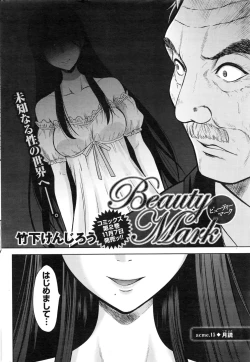 Page 195 of Namaiki! 2016-12