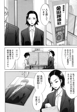 Page 201 of Namaiki! 2016-12