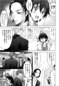 Page 202 of Namaiki! 2016-12