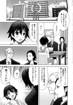 Page 204 of Namaiki! 2016-12