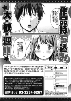 Page 228 of Namaiki! 2016-12