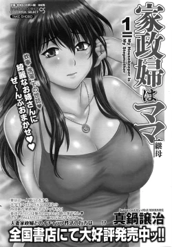 Page 28 of Namaiki! 2016-12