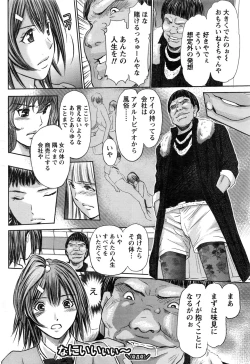 Page 57 of Namaiki! 2016-12