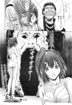 Page 75 of Namaiki! 2016-12