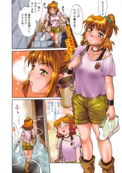 Page 7 of Namaiki! 2016-12