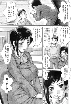 Page 82 of Namaiki! 2016-12