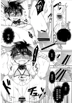 Page 15 of Otouto ga Ani de aru Ore no Doutei o Neratteru Ken