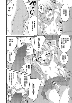 Page 11 of Abunai Kaerimichi
