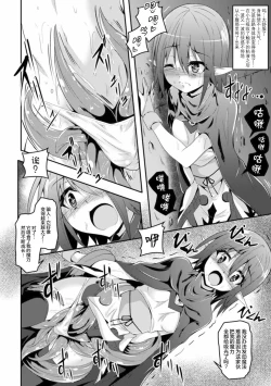 Page 10 of Kisei Shokushu ni Ubawarete | Taken by Parasitic Tentacles