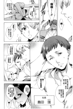 Page 12 of Netoriya Honpo