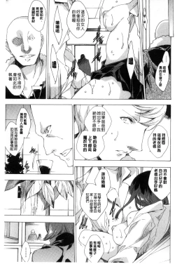 Page 133 of Netoriya Honpo