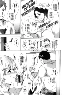 Page 13 of Netoriya Honpo