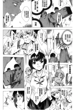 Page 170 of Netoriya Honpo