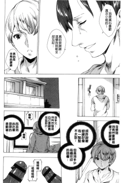 Page 26 of Netoriya Honpo