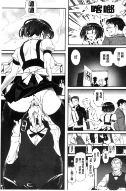 Page 105 of Junai Lyricism - True Love Lyricism