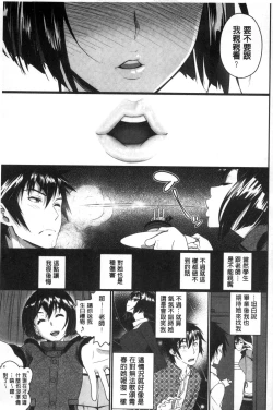 Page 117 of Junai Lyricism - True Love Lyricism