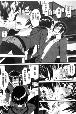 Page 118 of Junai Lyricism - True Love Lyricism