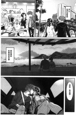 Page 143 of Junai Lyricism - True Love Lyricism