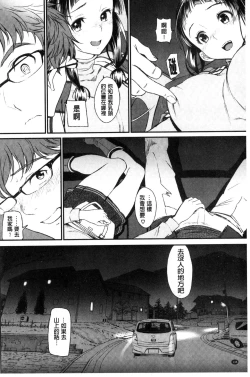 Page 144 of Junai Lyricism - True Love Lyricism