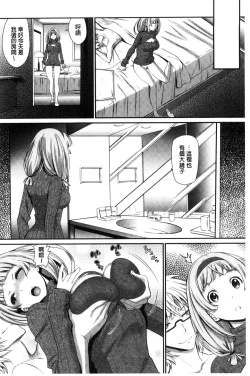 Page 158 of Junai Lyricism - True Love Lyricism