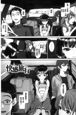 Page 163 of Junai Lyricism - True Love Lyricism